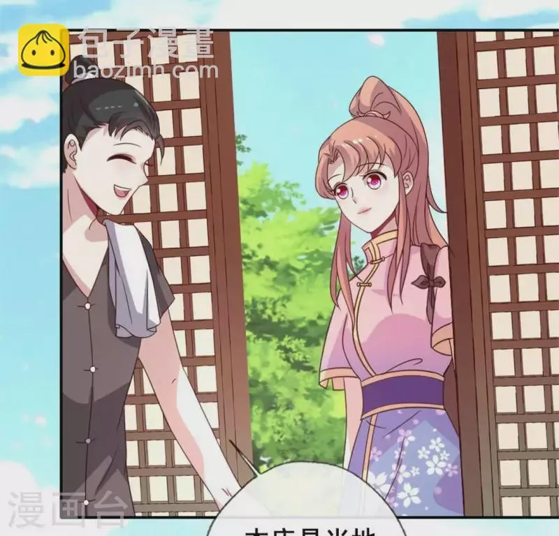 第56话 黎明寨传闻 第18页