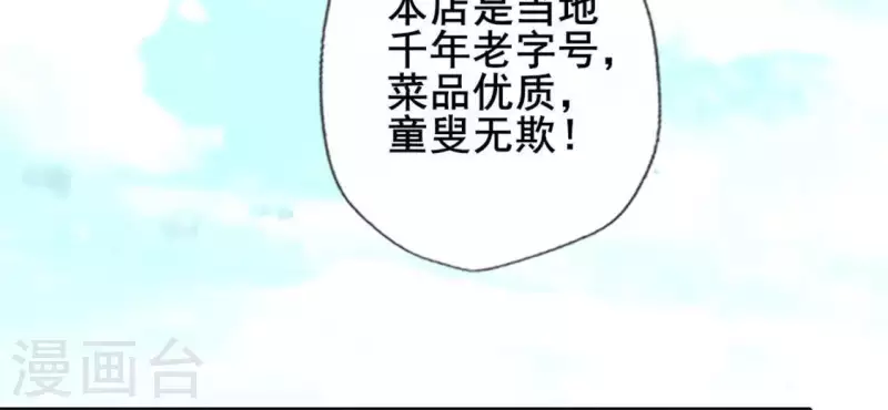 第56话 黎明寨传闻 第19页