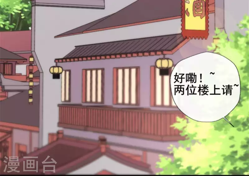 第56话 黎明寨传闻 第22页