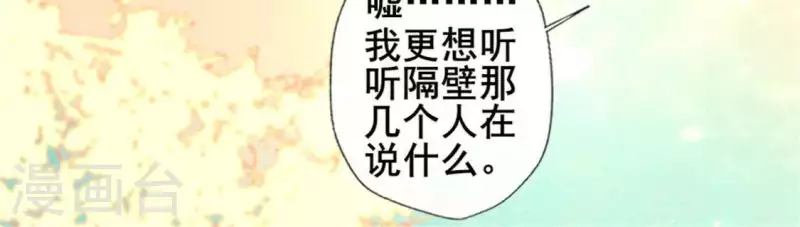 第56话 黎明寨传闻 第32页