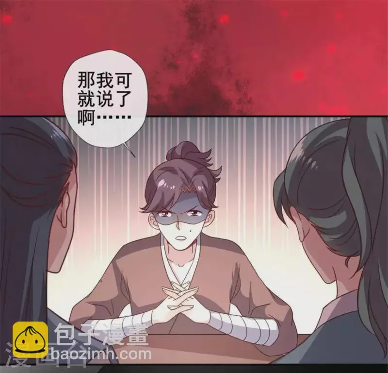 第56话 黎明寨传闻 第36页