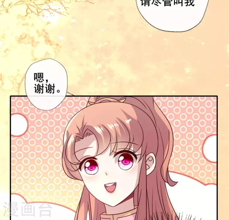 第56话 黎明寨传闻 第47页