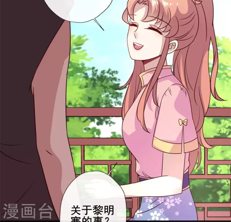 第56话 黎明寨传闻 第50页