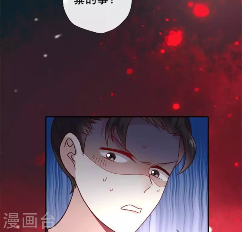 第56话 黎明寨传闻 第51页