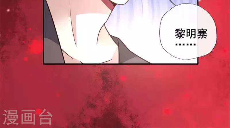 第56话 黎明寨传闻 第52页