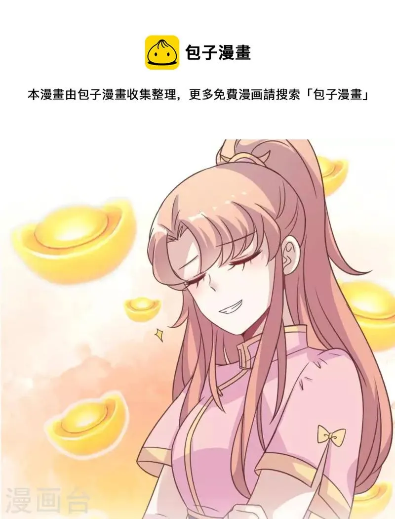 第57话 奇怪的母女 第1页