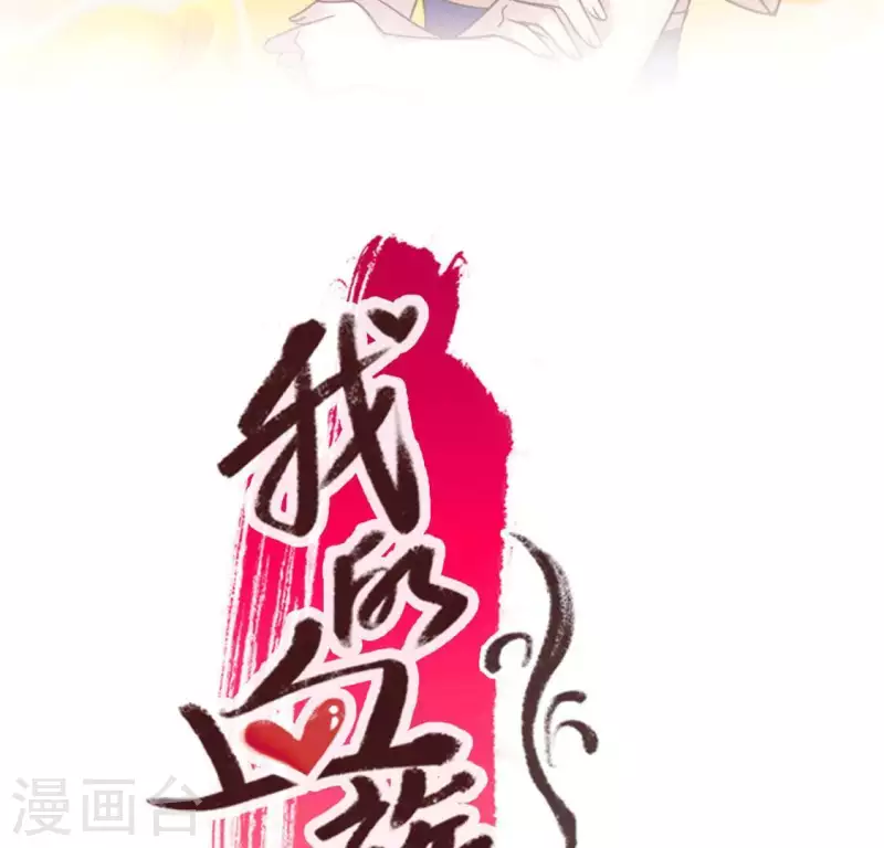 第57话 奇怪的母女 第2页