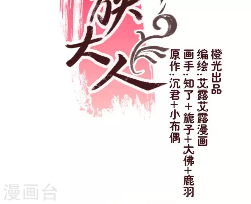第57话 奇怪的母女 第3页