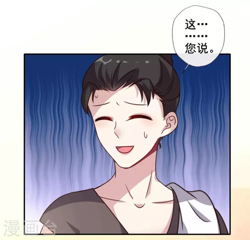 第57话 奇怪的母女 第4页