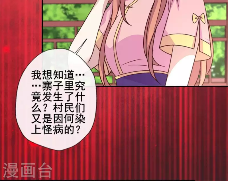 第57话 奇怪的母女 第6页