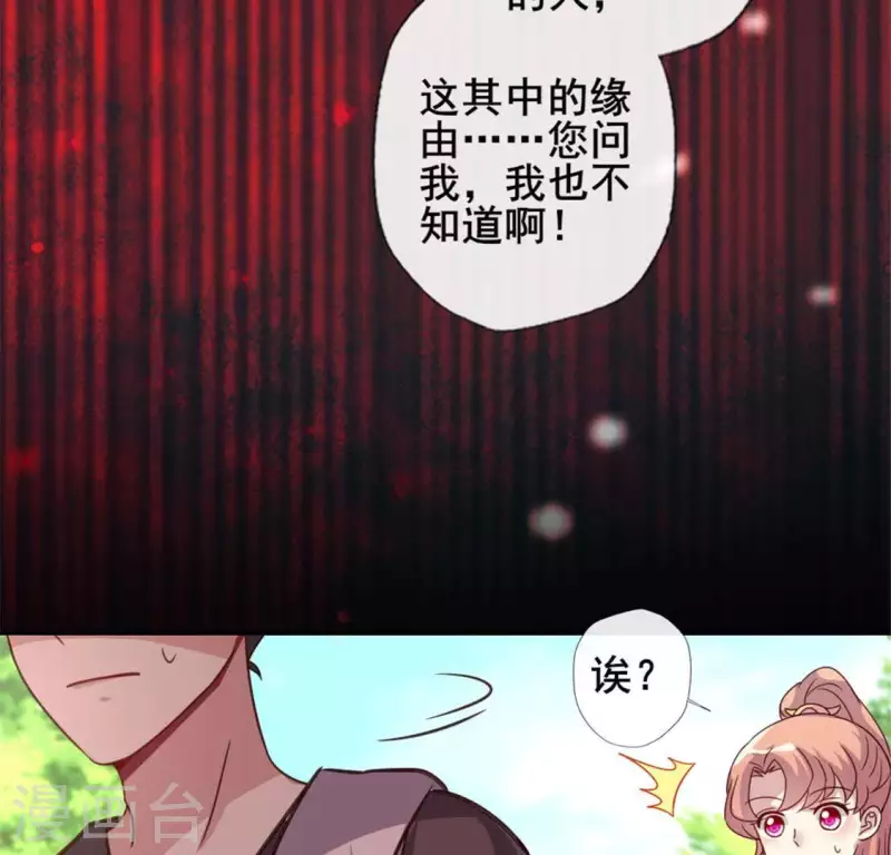 第57话 奇怪的母女 第8页