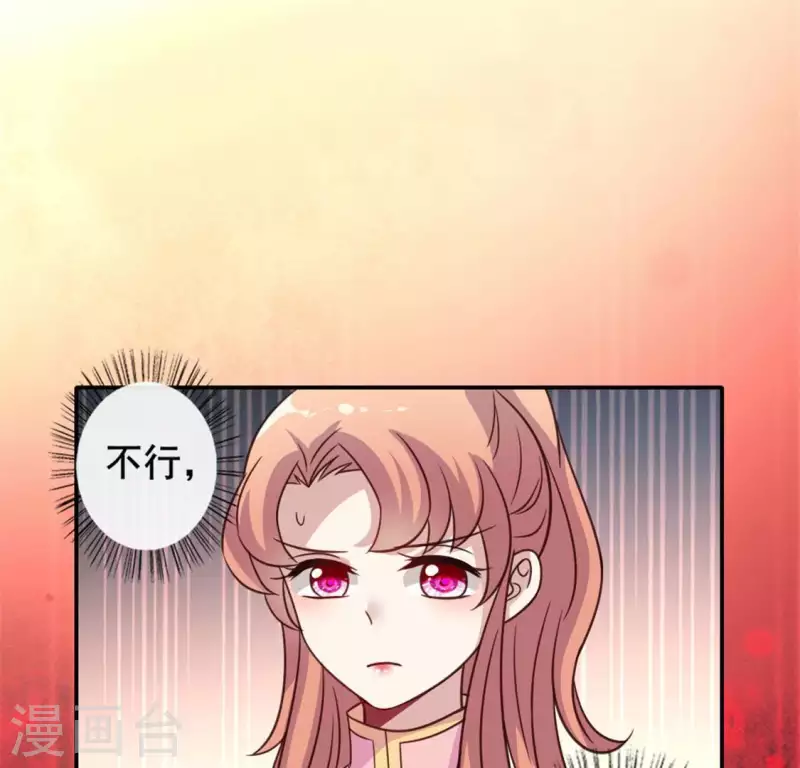 第57话 奇怪的母女 第10页