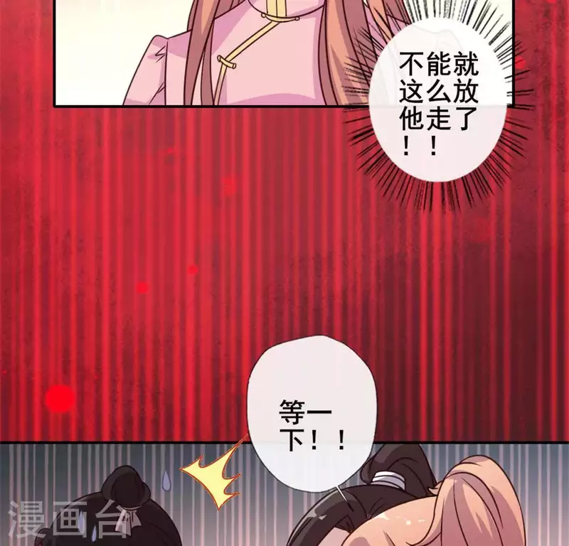 第57话 奇怪的母女 第11页
