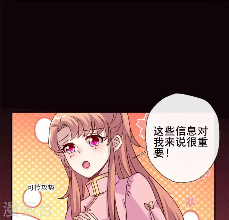 第57话 奇怪的母女 第14页