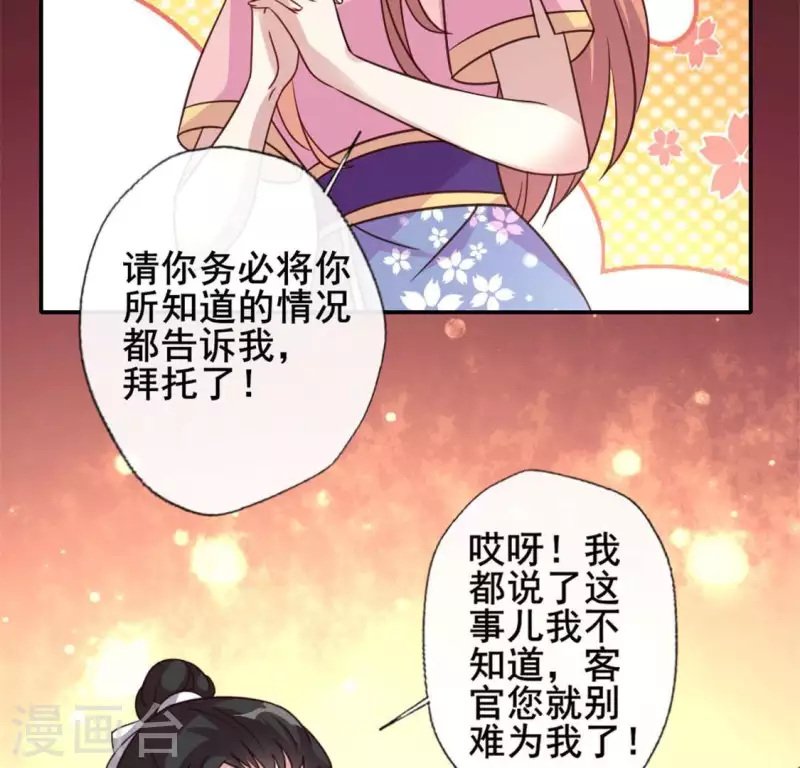 第57话 奇怪的母女 第15页