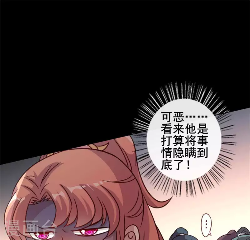 第57话 奇怪的母女 第17页