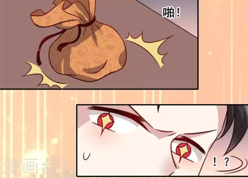 第57话 奇怪的母女 第19页