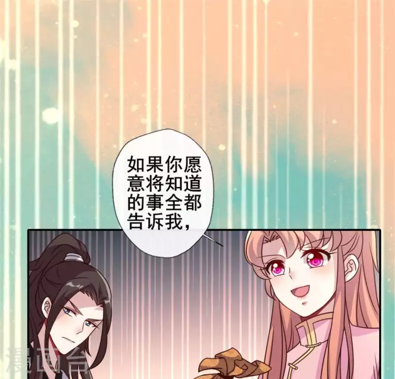 第57话 奇怪的母女 第20页