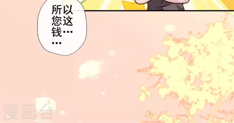 第57话 奇怪的母女 第24页