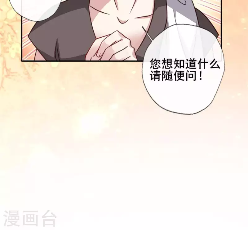 第57话 奇怪的母女 第27页