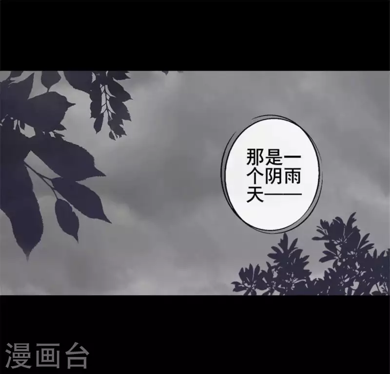 第57话 奇怪的母女 第28页