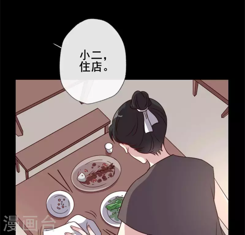 第57话 奇怪的母女 第29页