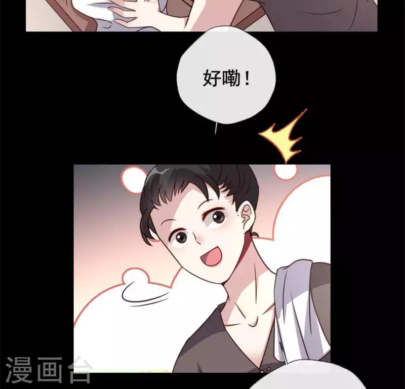 第57话 奇怪的母女 第30页