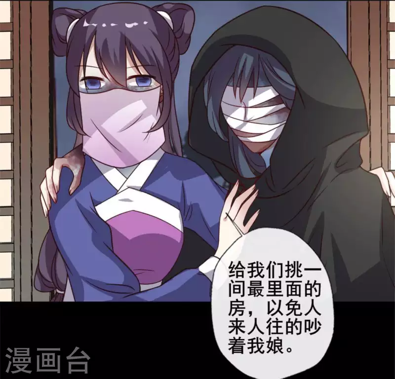 第57话 奇怪的母女 第32页