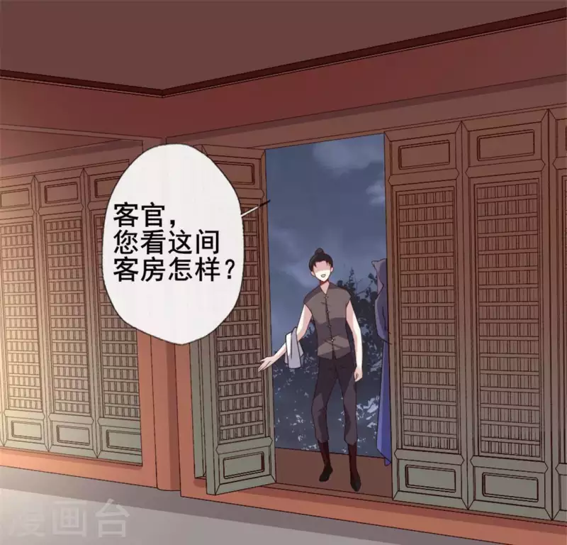 第57话 奇怪的母女 第35页
