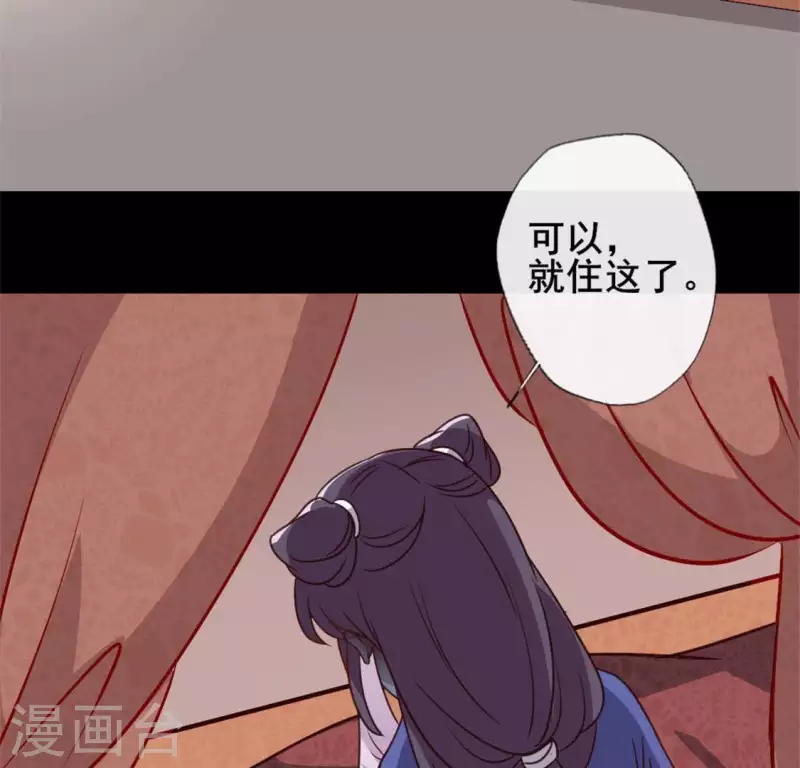 第57话 奇怪的母女 第36页