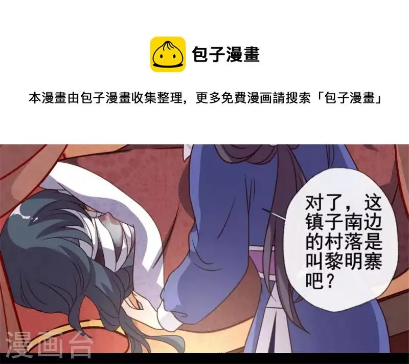 第57话 奇怪的母女 第37页