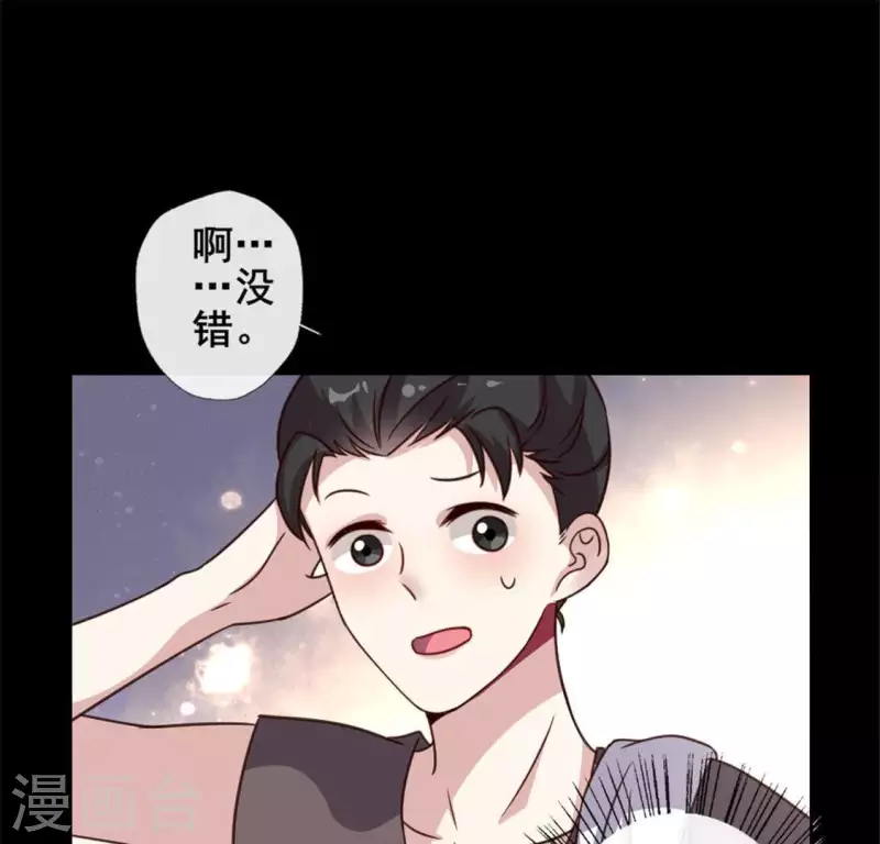 第57话 奇怪的母女 第38页
