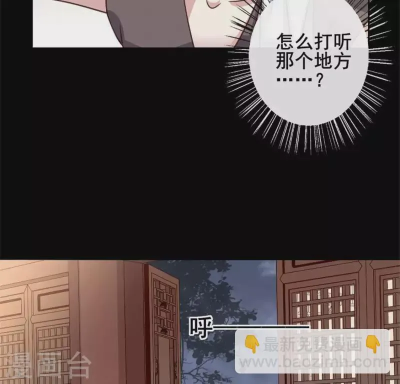 第57话 奇怪的母女 第39页