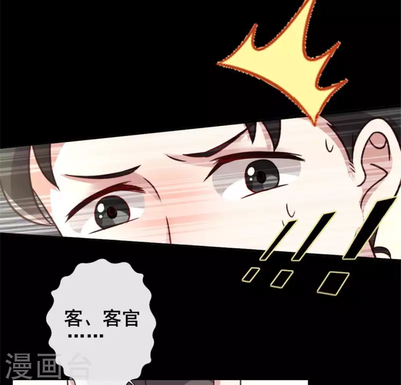 第57话 奇怪的母女 第42页