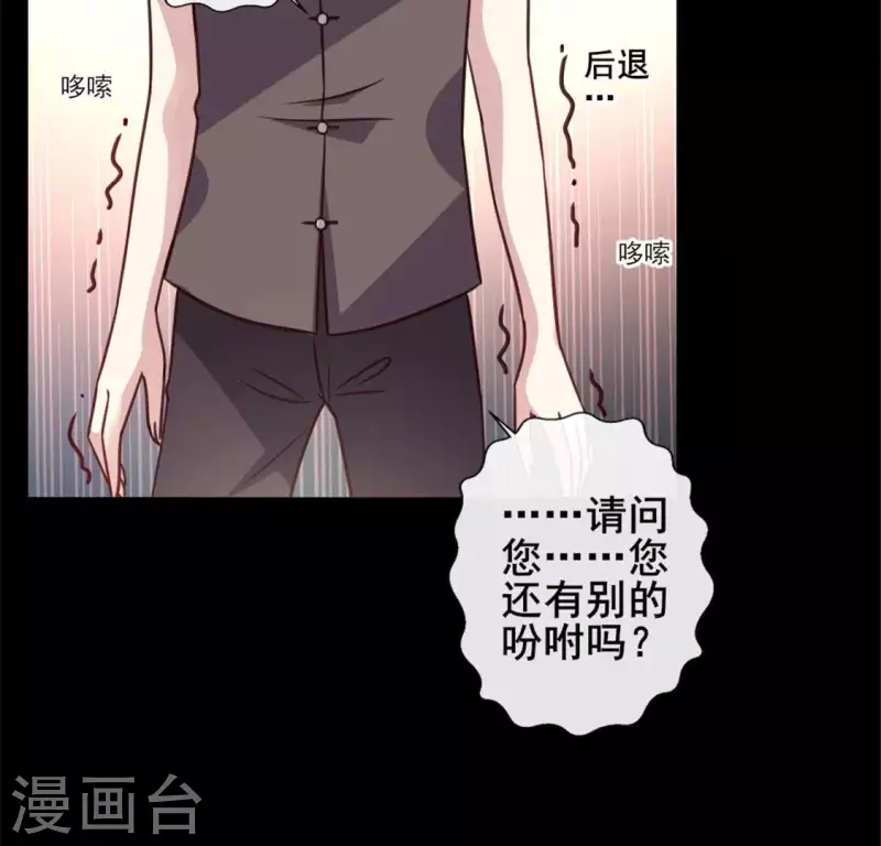 第57话 奇怪的母女 第43页