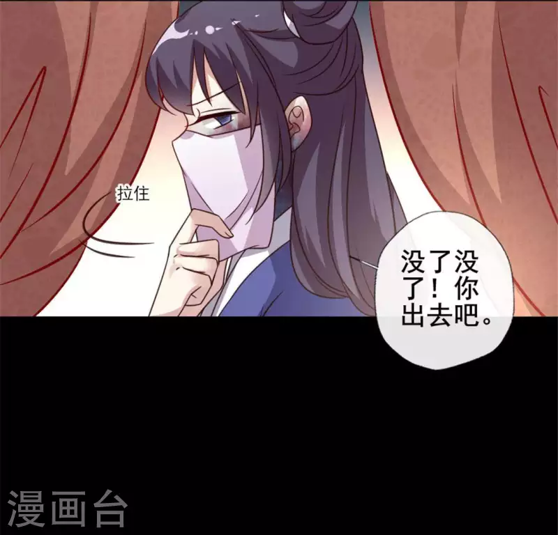 第57话 奇怪的母女 第45页