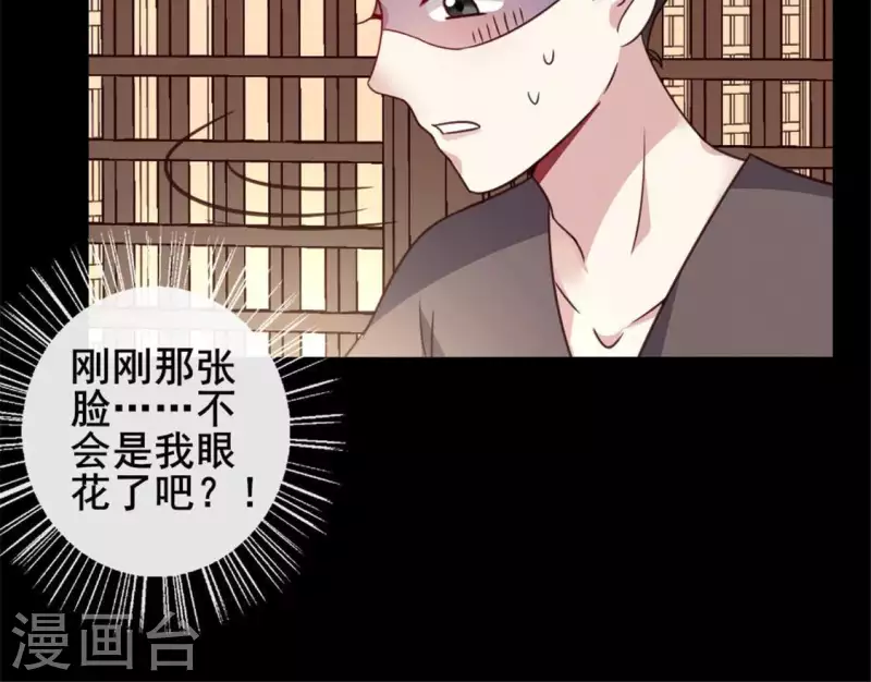 第57话 奇怪的母女 第47页