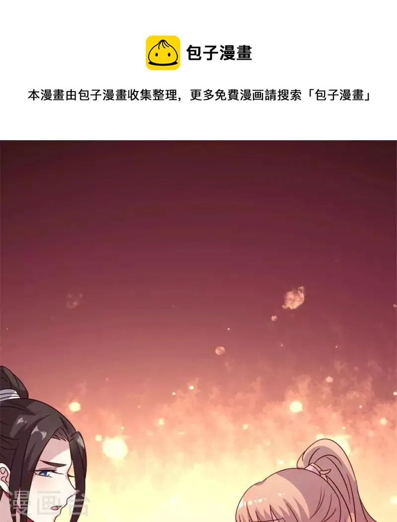 第58话 乞讨者 芒种已至！ 第1页