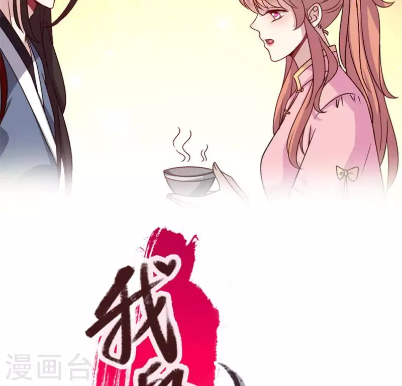 第58话 乞讨者 芒种已至！ 第2页