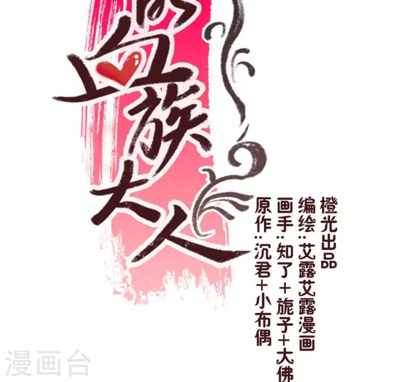 第58话 乞讨者 芒种已至！ 第3页