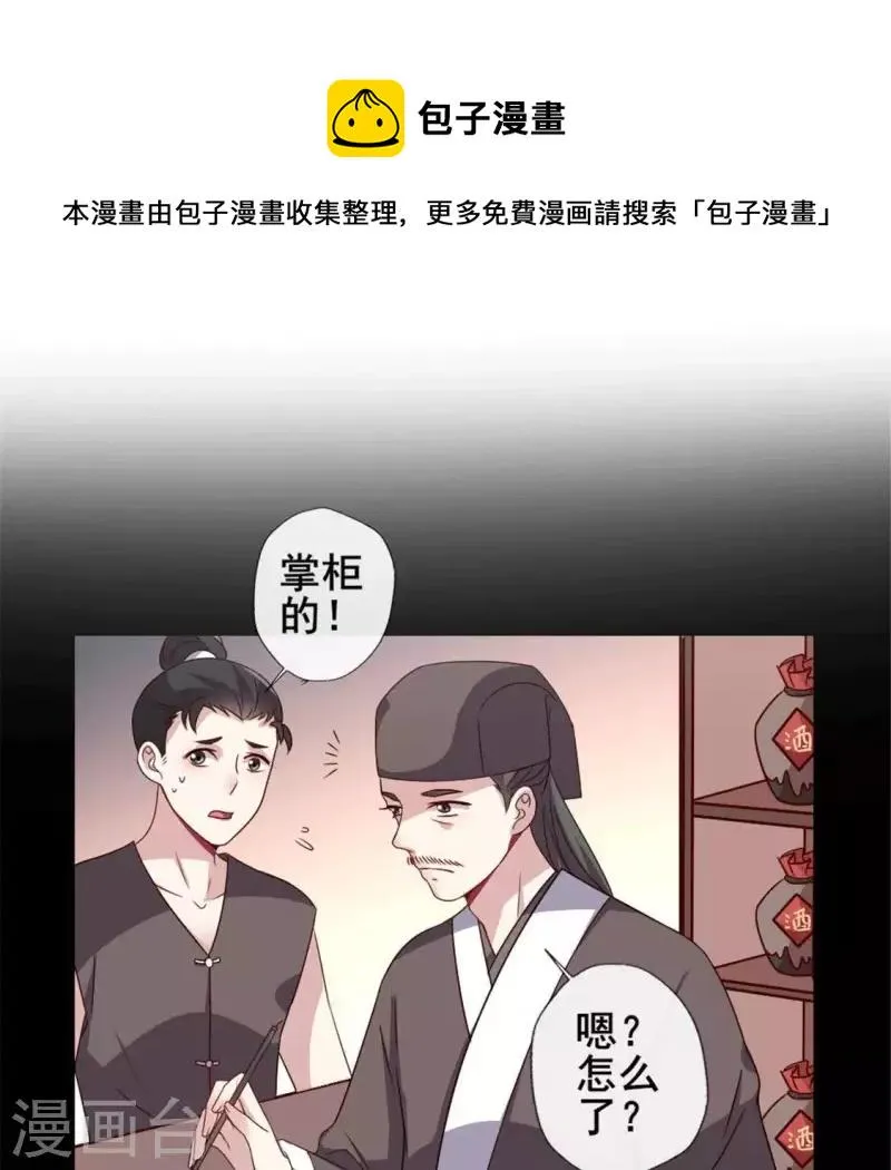第58话 乞讨者 芒种已至！ 第5页