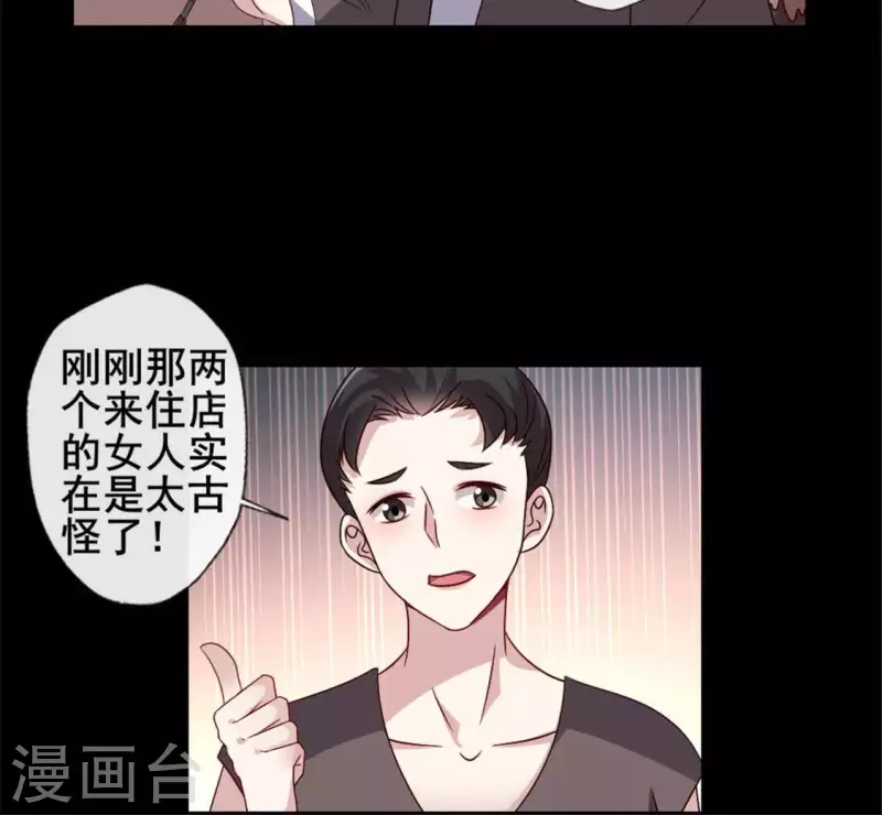 第58话 乞讨者 芒种已至！ 第6页