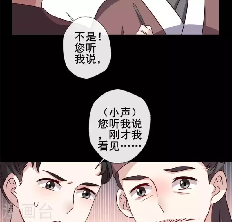 第58话 乞讨者 芒种已至！ 第8页