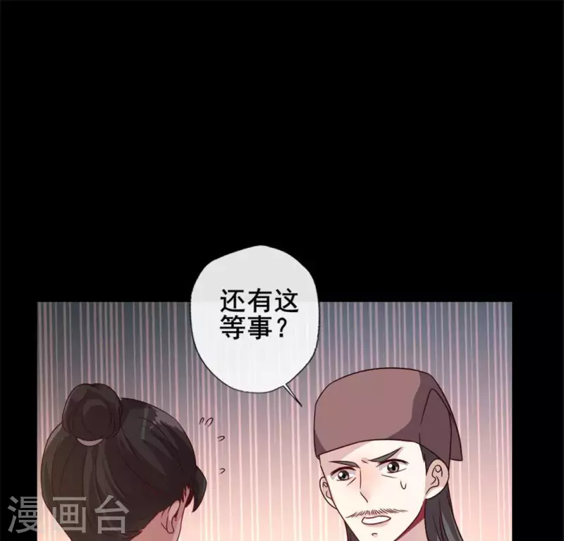 第58话 乞讨者 芒种已至！ 第10页