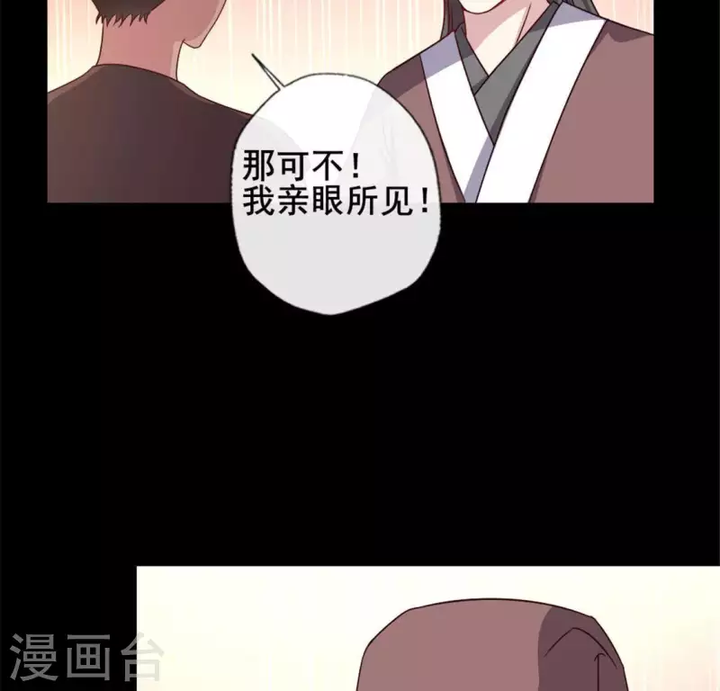 第58话 乞讨者 芒种已至！ 第11页