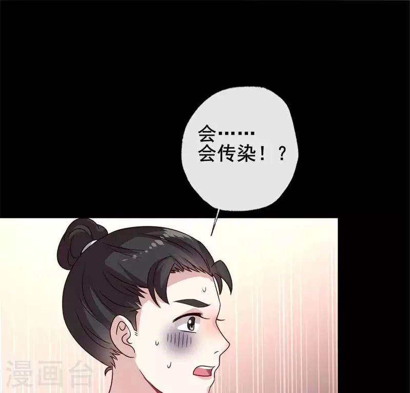 第58话 乞讨者 芒种已至！ 第13页