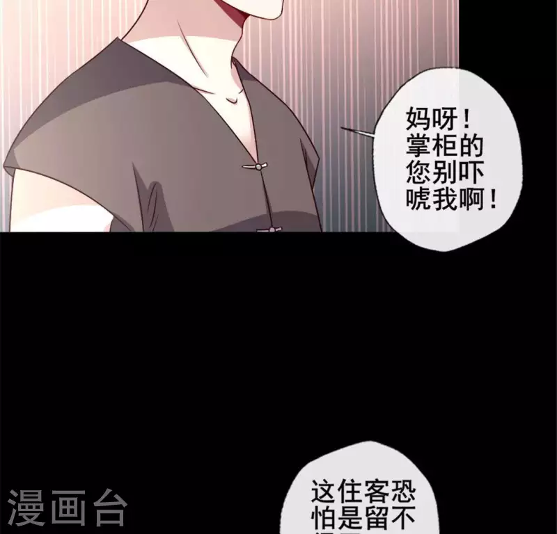 第58话 乞讨者 芒种已至！ 第14页