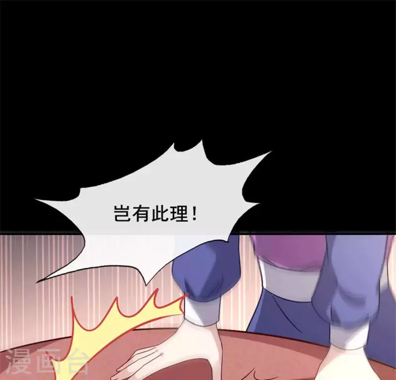 第58话 乞讨者 芒种已至！ 第17页