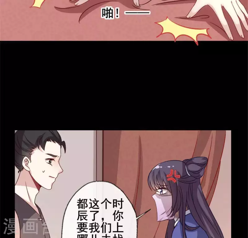 第58话 乞讨者 芒种已至！ 第18页
