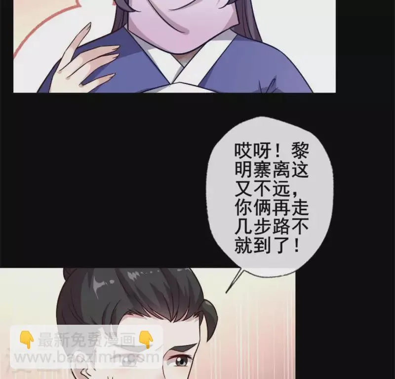 第58话 乞讨者 芒种已至！ 第21页
